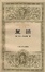 Cover of 复活
