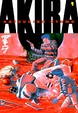 Cover of 阿基拉