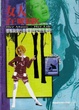 Cover of 女人在唱歌