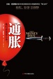 Cover of 通胀