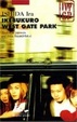 Cover of Ikebukuro West Gate Park