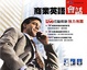 Cover of 商業英語會話（互動光碟版）