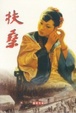 Cover of 扶桑