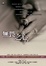 Cover of "無畏之心"