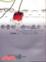 Cover of '許醫師安心處方'