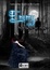 Cover of Enemy