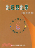 化粧品化學 = Cosmetic chemistry