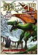 Cover of 死亡之門(7)
