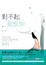 Cover of 對不起，我想你
