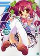 Cover of ラノベ部