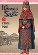 Cover of I giorni della sposa vol. 3
