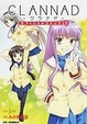 Cover of CLANNADオフィシャルコミック