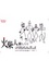 Cover of 火柴人畫說世界