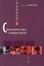 Cover of "Cinema and Urban Culture in Shanghai, 1922-1943"