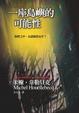 Cover of 一座島嶼的可能性