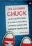 Cover of Mi chiamo Chuck
