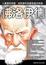 Cover of "佛洛伊德"