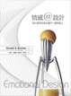 Cover of 情感＠設計