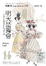 Cover of "明天是舞會"