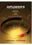 Cover of 我們這樣想世界