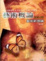 Cover of "藝術概論"