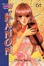 Cover of Kanon 6