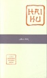 Cover of Haiku