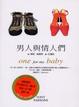 Cover of 男人與情人們