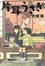 Cover of 片耳うさぎ