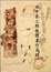 Cover of "田中長三郎教授著作目錄"