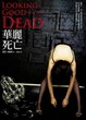 Cover of 華麗死亡