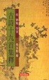 Cover of 古詩十九首集釋