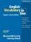 Cover of 'English Vocabulary in Use. New Edition. Upper-intermediate.'
