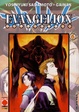 Cover of Evangelion Collection 6