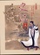 Cover of 史記．列傳