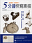 Cover of 生活美術