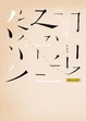 Cover of 縫身