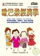 Cover of 歐巴桑經濟學