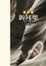 Cover of 新月集