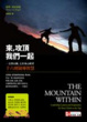 Cover of 來，攻頂，我們一起