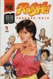 Cover of Rash! 1