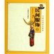 Cover of 民间服饰