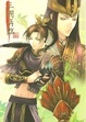 Cover of 三國再臨