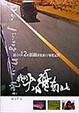 Cover of 我的大疆南北