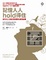 Cover of 記憶人人hold得住