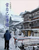Cover of 人生遊記I