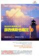Cover of 薛西佛斯也瘋狂Ⅱ