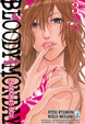 Cover of Bloody Monday Season 2 vol. 3