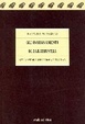 Cover of Gli insegnamenti di Zarathustra nella storia religiosa dell'Iran