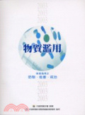 物質濫用. 2003 : 物質濫用之防制.危害.戒治